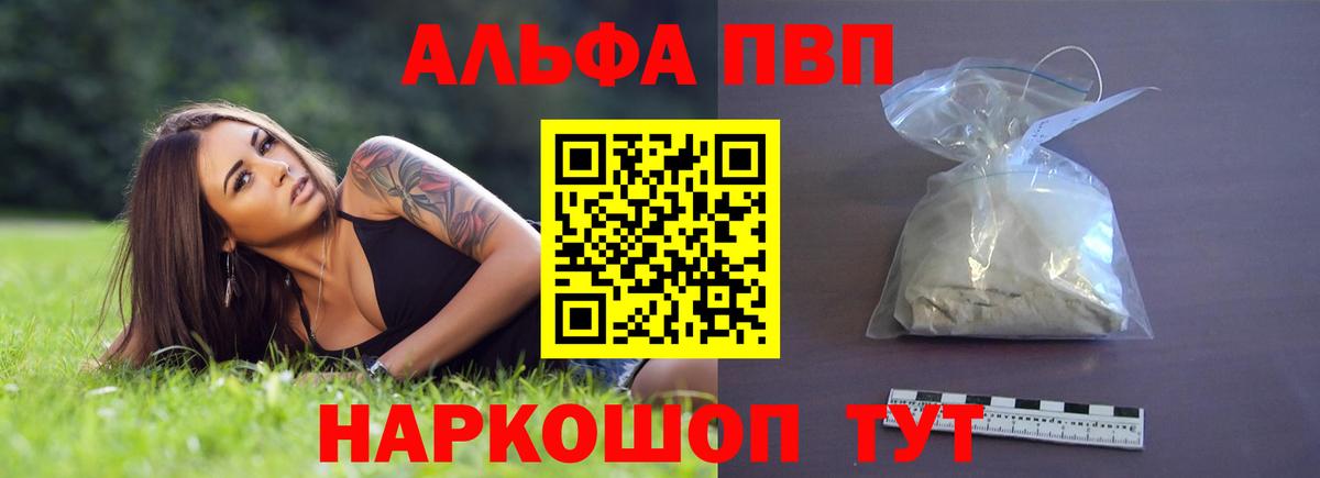 А ПВП Соль Мурино