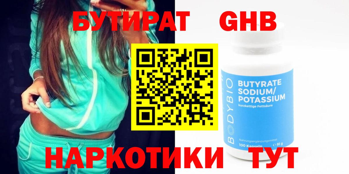БУТИРАТ оксана Мурино