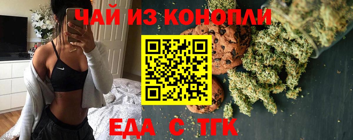 Мурино  Еда ТГК конопля  Вход с VPN 