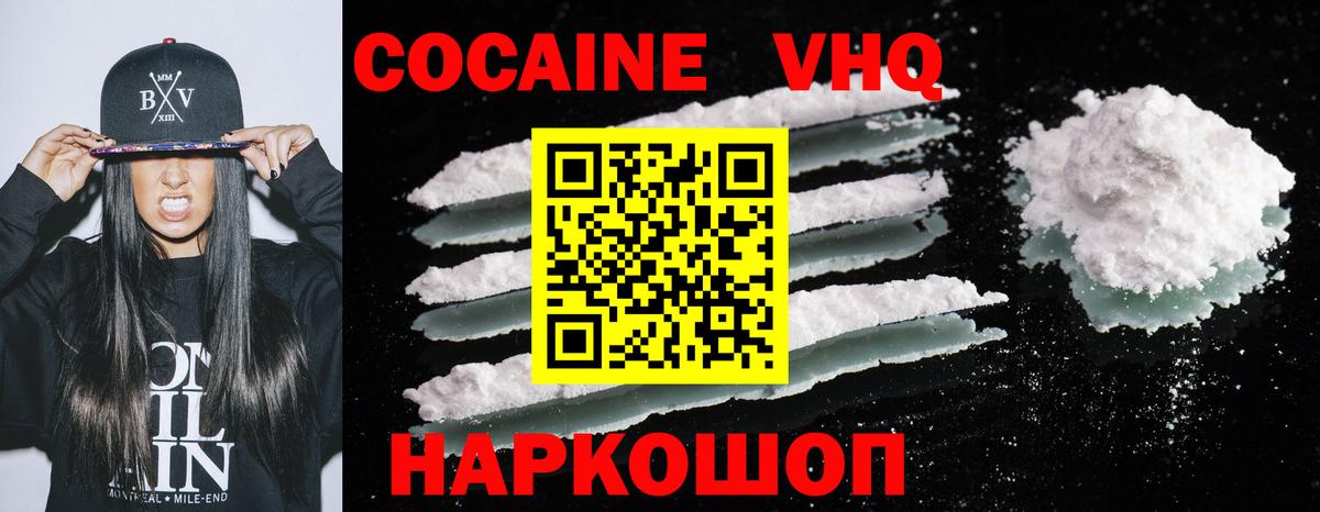 Cocaine  Вход с VPN  где купить наркоту  Cocaine Боливия  Мурино 