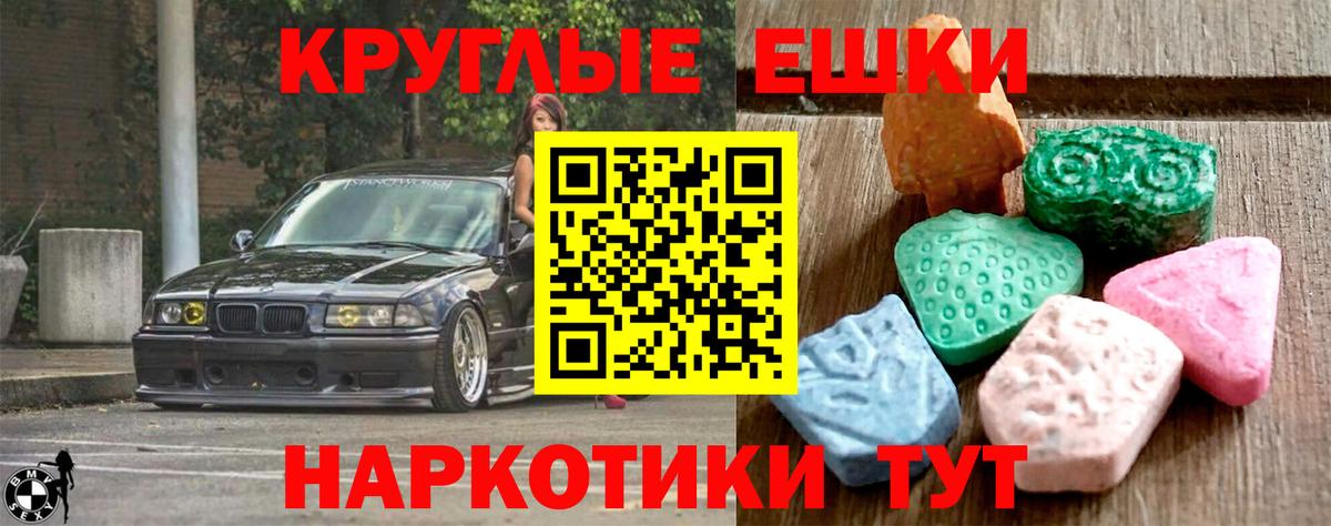 ЭКСТАЗИ бентли  Экстази  Мурино  Ecstasy круглые  Вход с VPN 