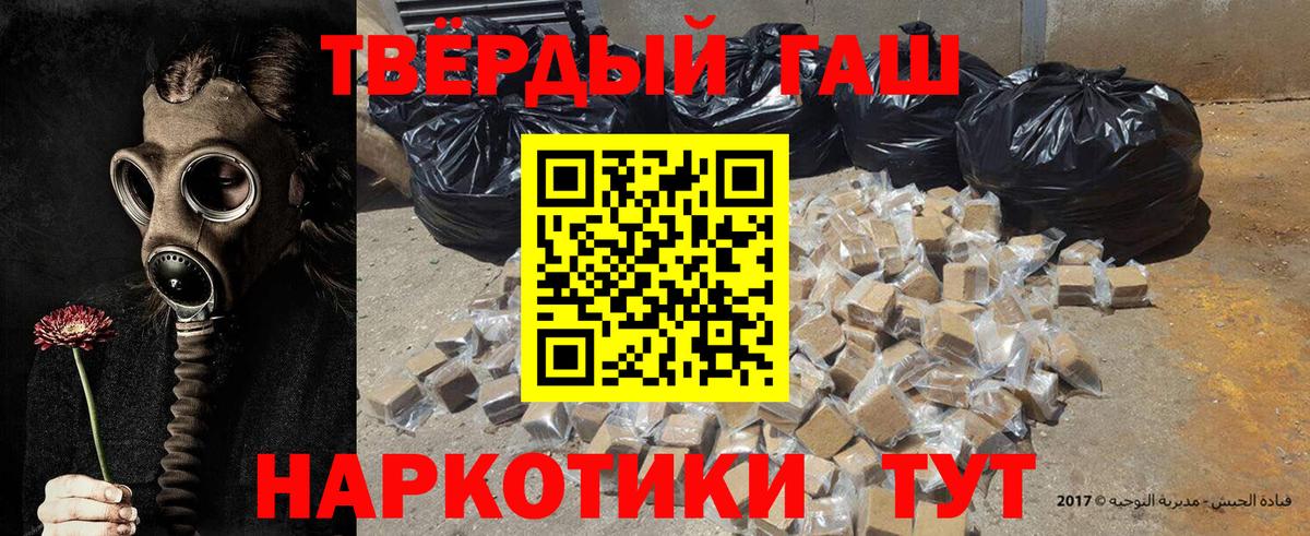ГАШ гашик Мурино