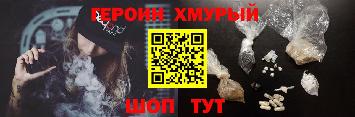 ГЕРОИН гречка  Вход с VPN  Мурино 