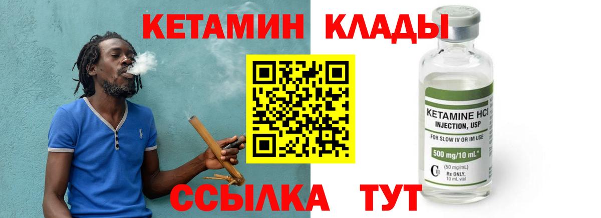 КЕТАМИН ketamine  Вход с VPN  Мурино 