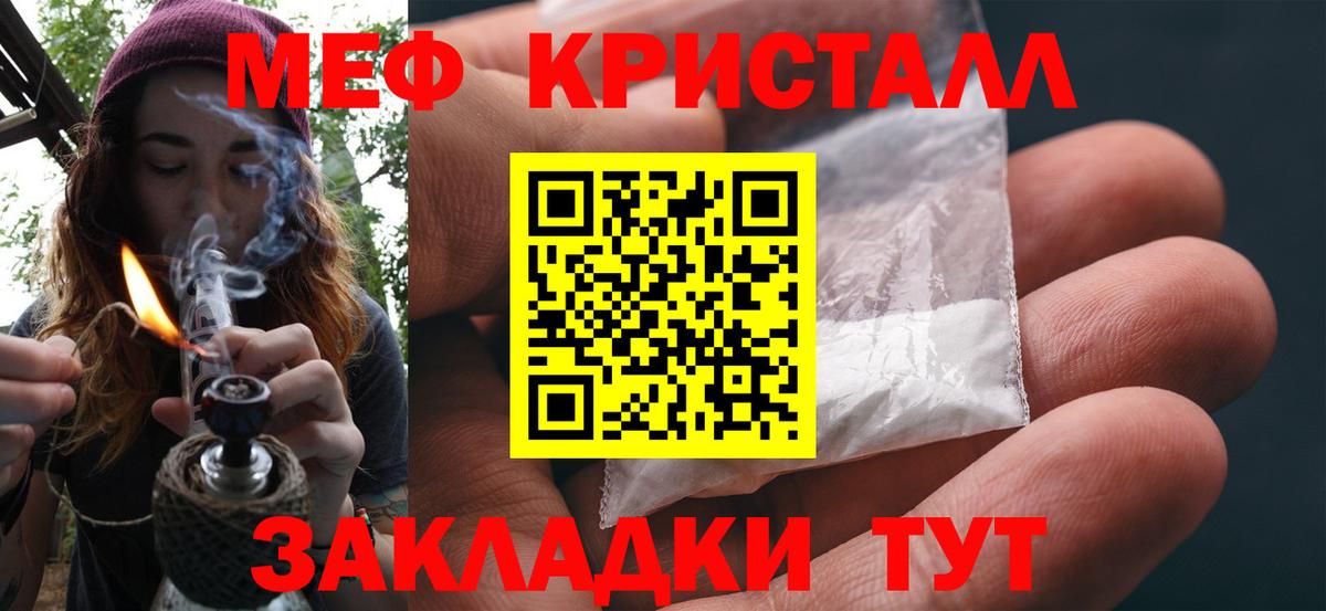 Меф кристаллы Мурино