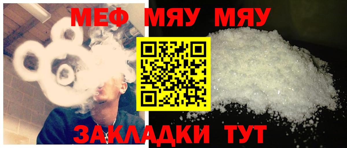 Меф mephedrone  Вход с VPN  Мурино  Мефедрон  цены наркотик  Меф  Меф 4 MMC 