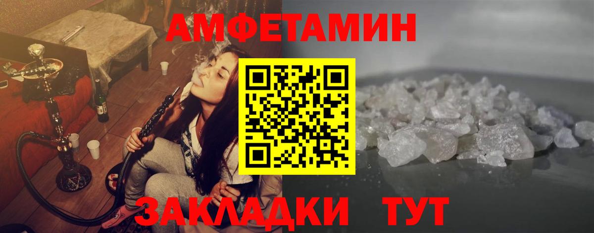 МЕТАМФЕТАМИН пудра  Вход с VPN  Мурино 