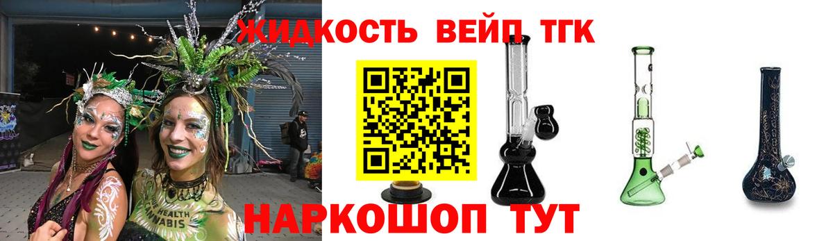 ТГК вейп с тгк Мурино